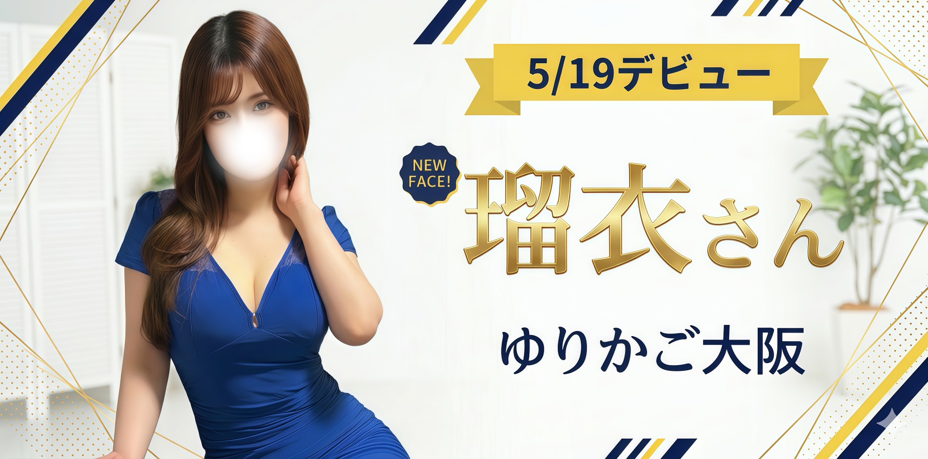ゆりかご大阪のバナー