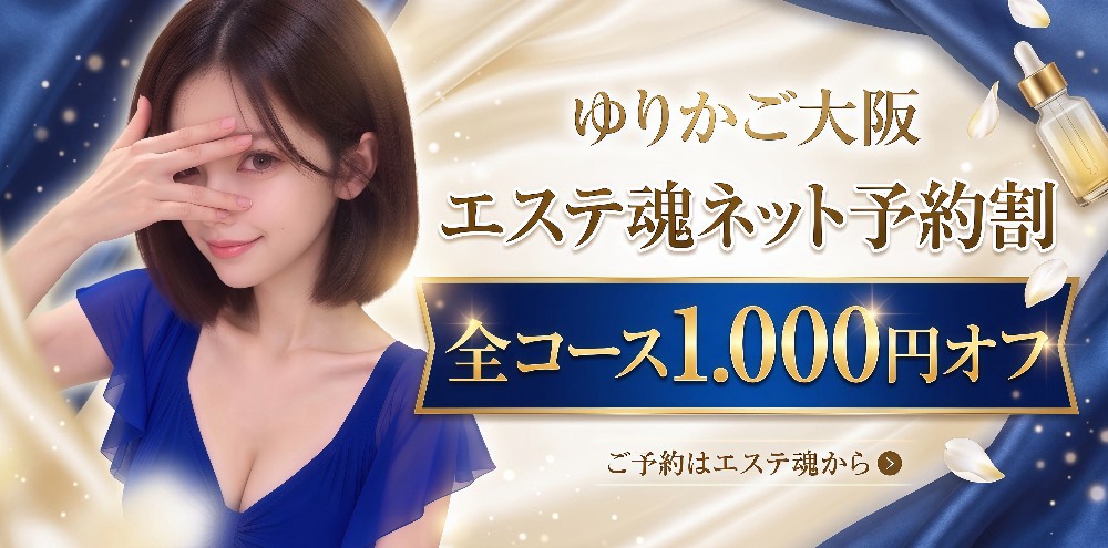 ゆりかご大阪のバナー